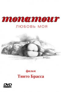 смотреть Monamour: Любовь моя онлайн